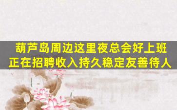 贵州酒吧招聘